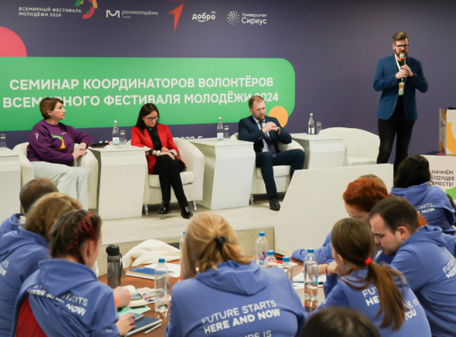 150 тим-лидеров волонтёрского корпуса ВФМ–2024 приступили к обучению