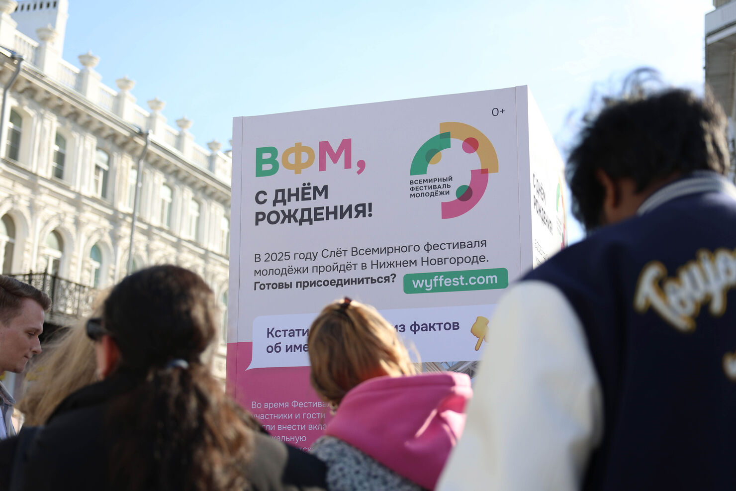 В Нижнем Новгороде открылась выставка в честь Дня рождения Всемирного фестиваля молодёжи