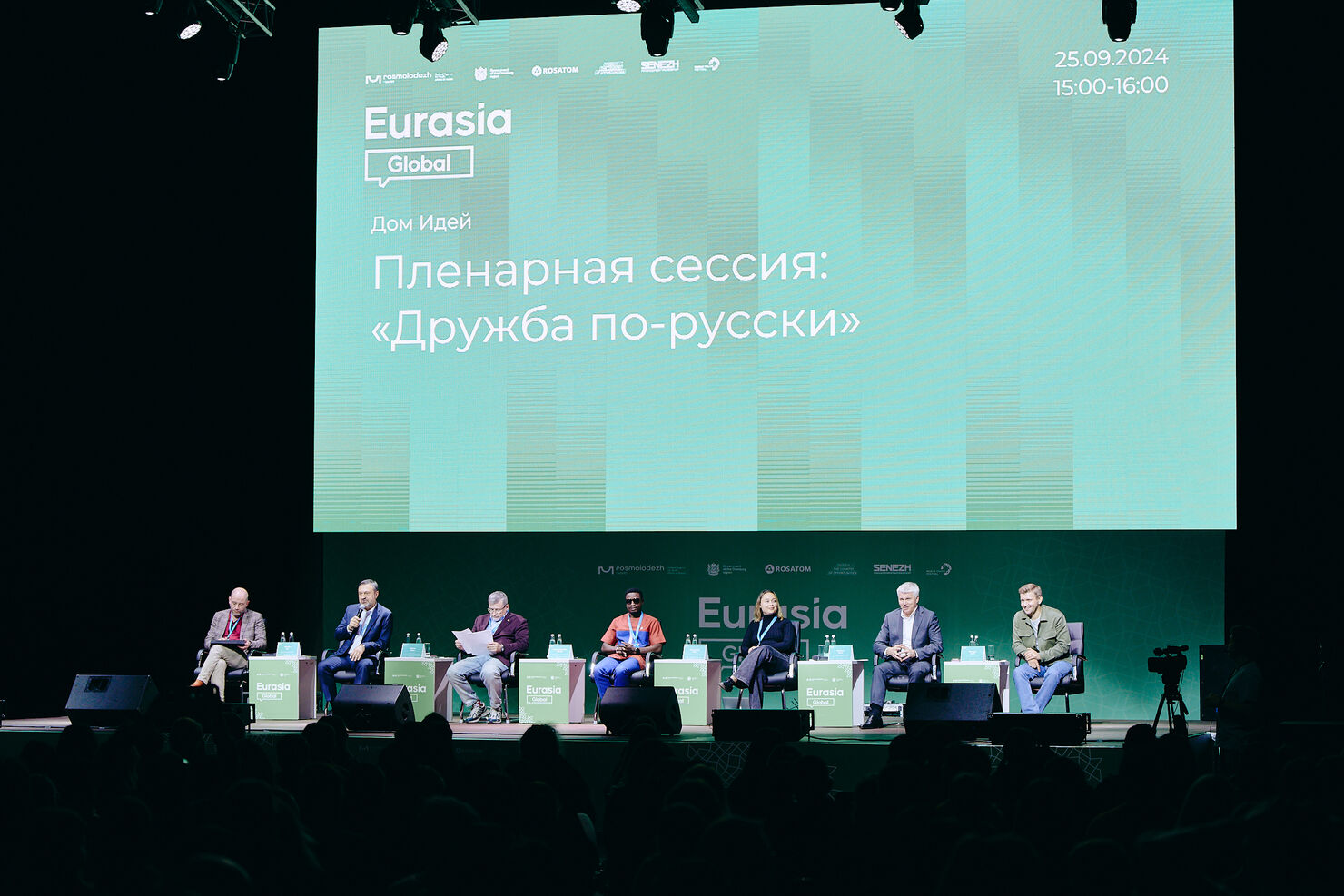 Даниил Бисслингер: «Важно, чтоб на форуме «Евразия Global» участники обменялись лучшими практиками»