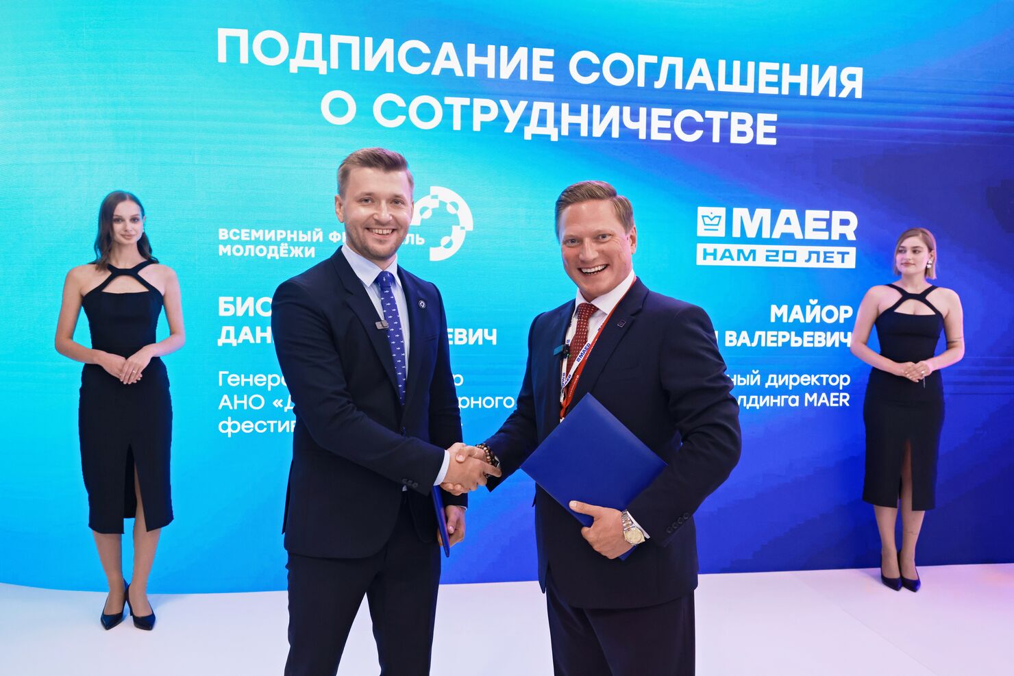 Дирекция Всемирного фестиваля молодёжи и медиахолдинг МАЕР выходят на новый этап сотрудничества