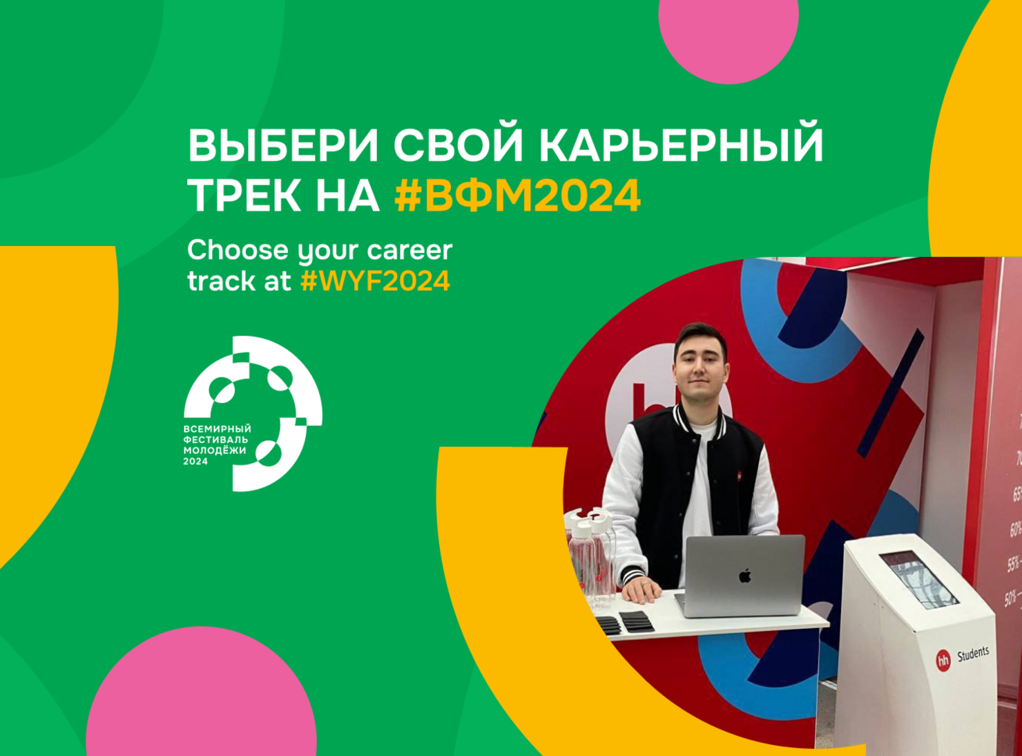 Dive into Profession — WYF 2024 Participants to Enjoy a Busy Career Track