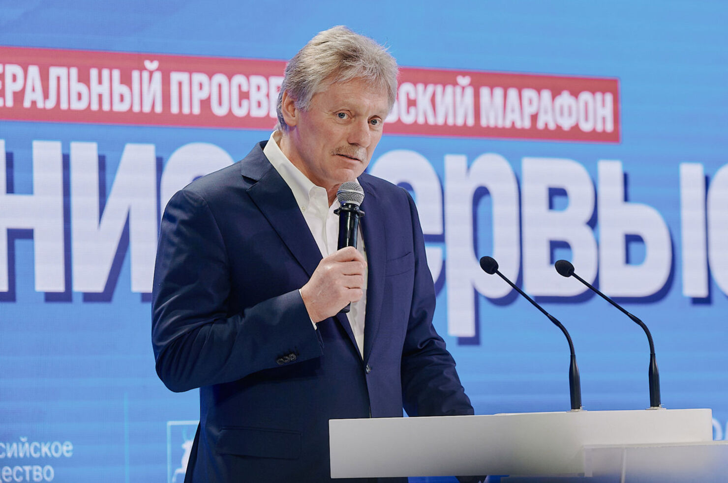 Дмитрий Песков на марафоне Знание.Первые: «Мы не будем терпеть вмешательство в нашу жизнь»