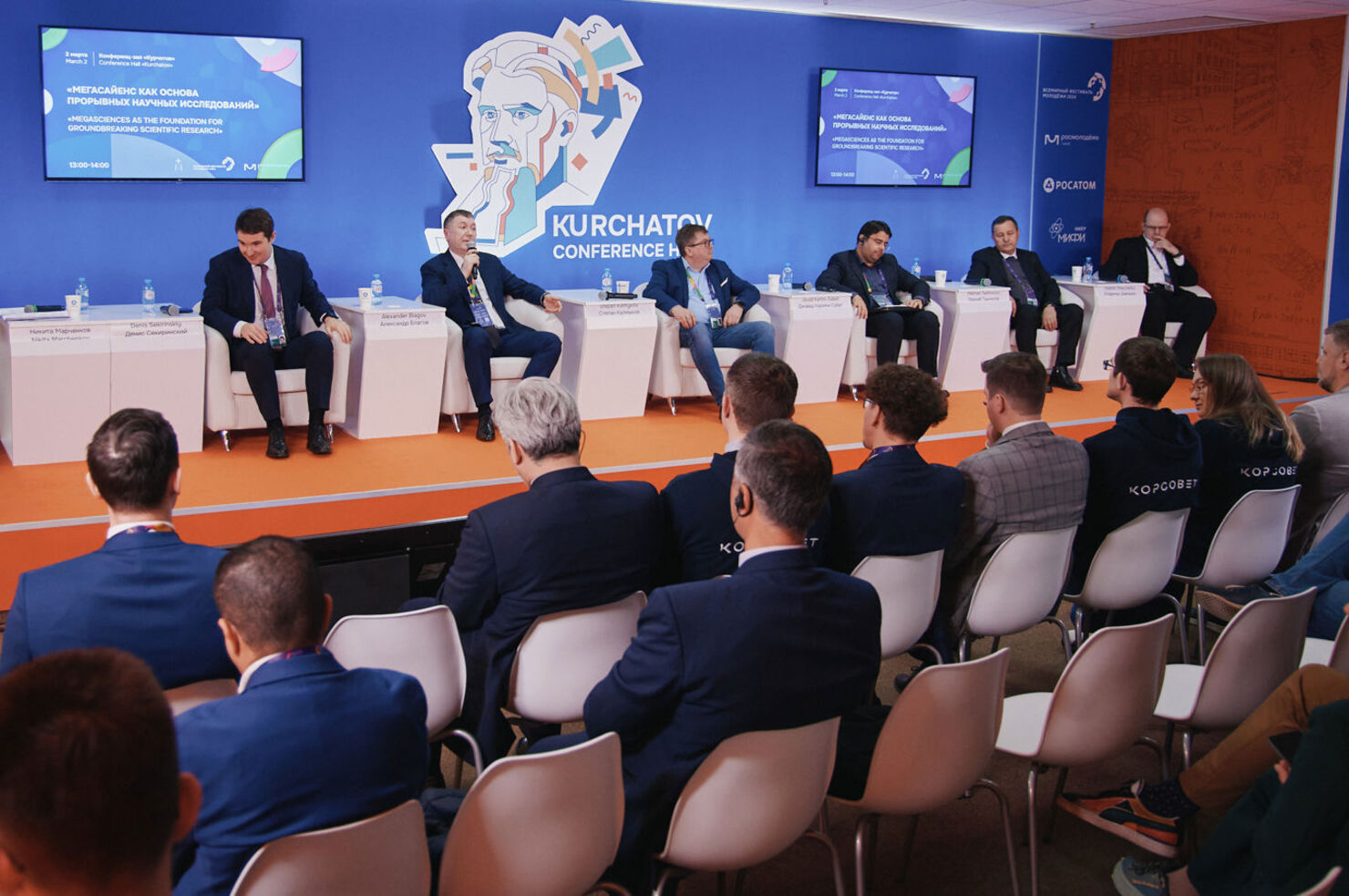 На Всемирном фестивале молодёжи прошла дискуссия «Мегасайенс как основа прорывных научных исследований»