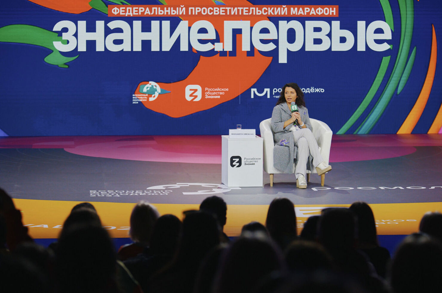 На Всемирном фестивале молодёжи состоялся открытый диалог с Маргаритой Симоньян