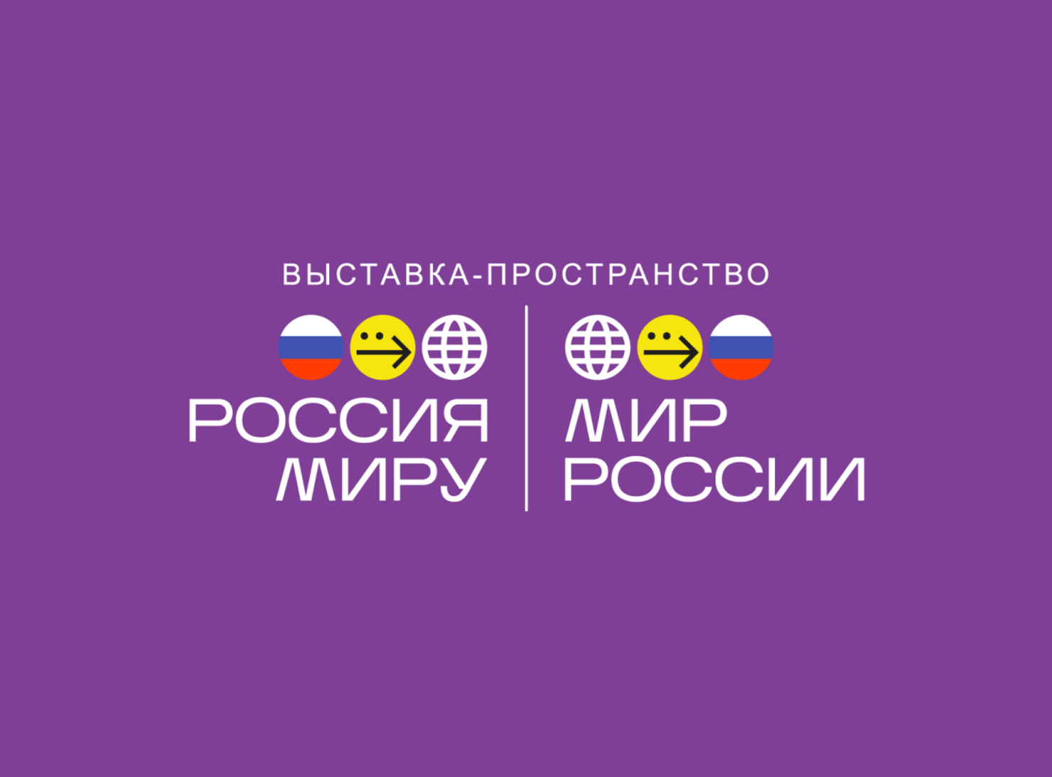 «Россия — миру. Мир — России»: на ВФМ–2024 представят достижения российских и зарубежных ученых