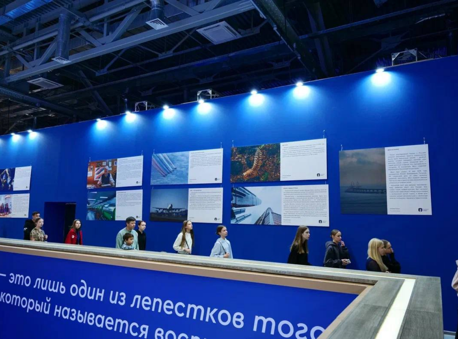 Russian Achievements as Seen by Russian People – Knowledge Society to Hold a Photo Exhibition at WYF 2024