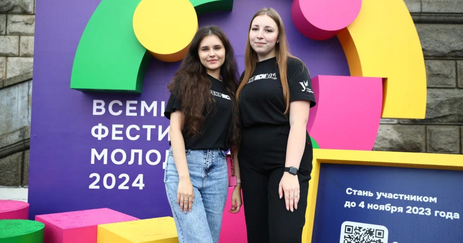 Студентов всей России пригласили к участию во Всемирном фестивале молодёжи