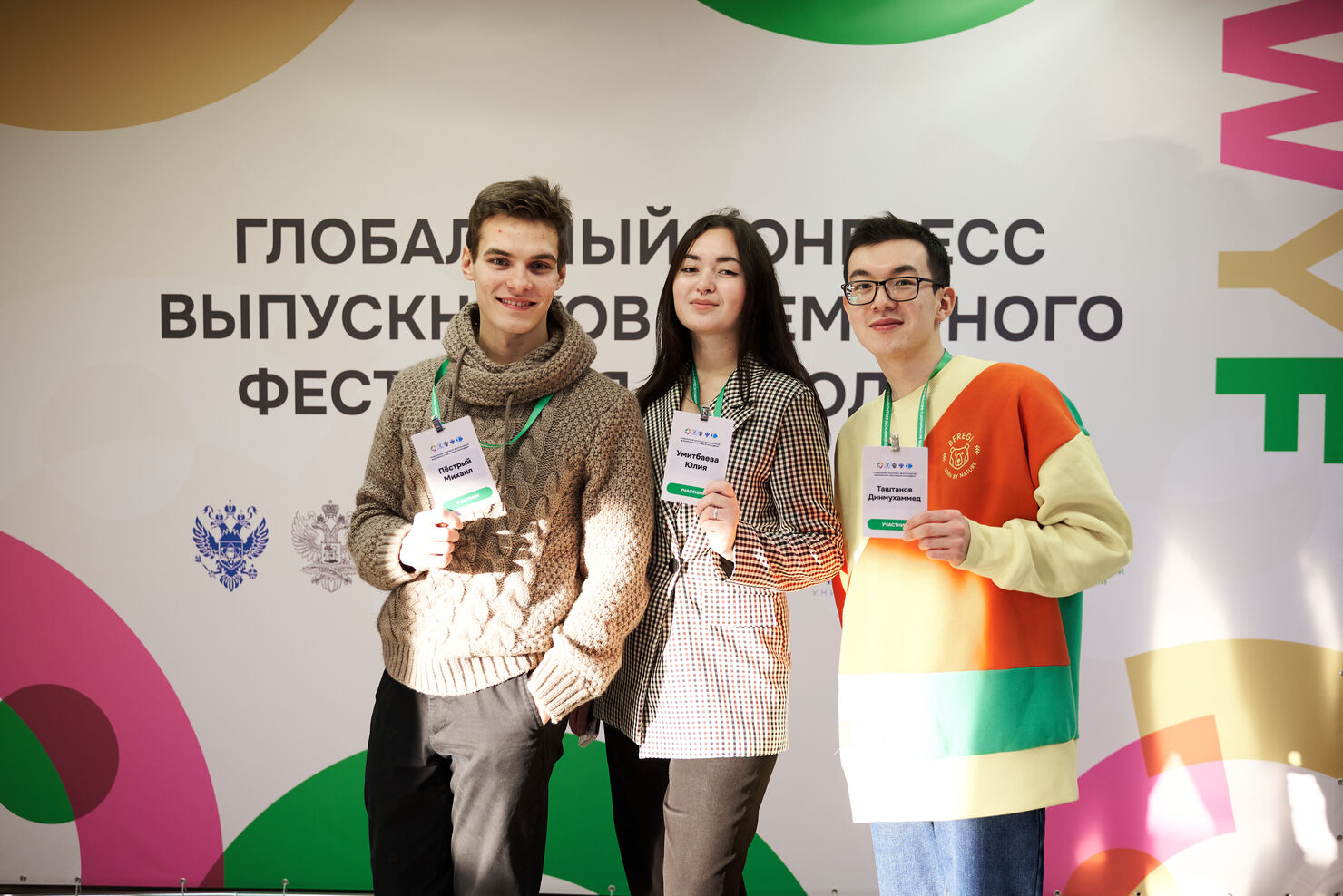 World Youth Festival Alumni Global Congress Brought Together 150 Russian and International Students