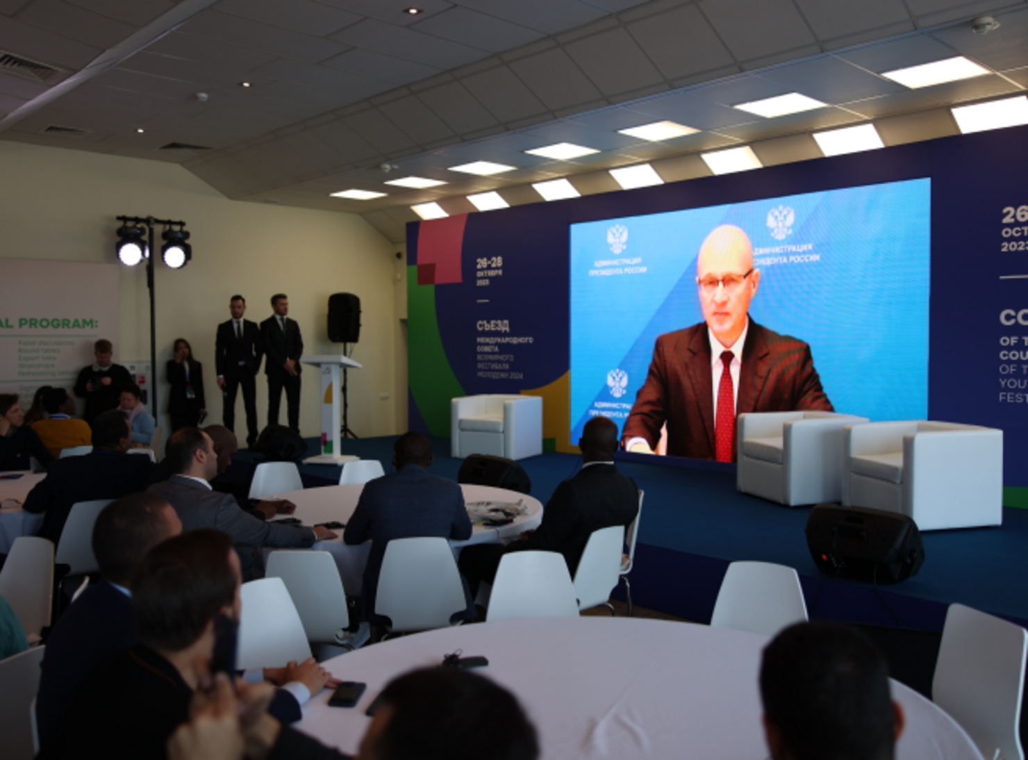 WYF 2024 International Council Convention Brings Together 120 Foreign Leaders from More than 90 Countries