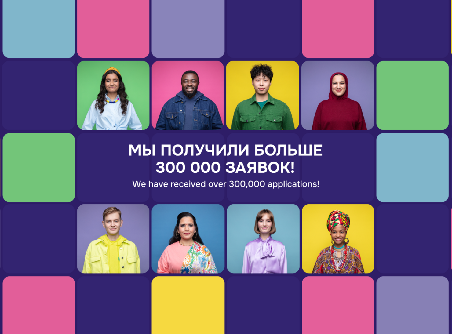 Регистрация участников на ВФМ–2024 завершена: на участие в Фестивале подано более 300 тысяч заявок со всего мира