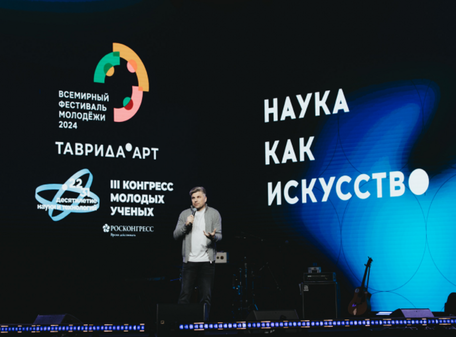 На Конгрессе молодых ученых презентовали научные мероприятия ВФМ–2024