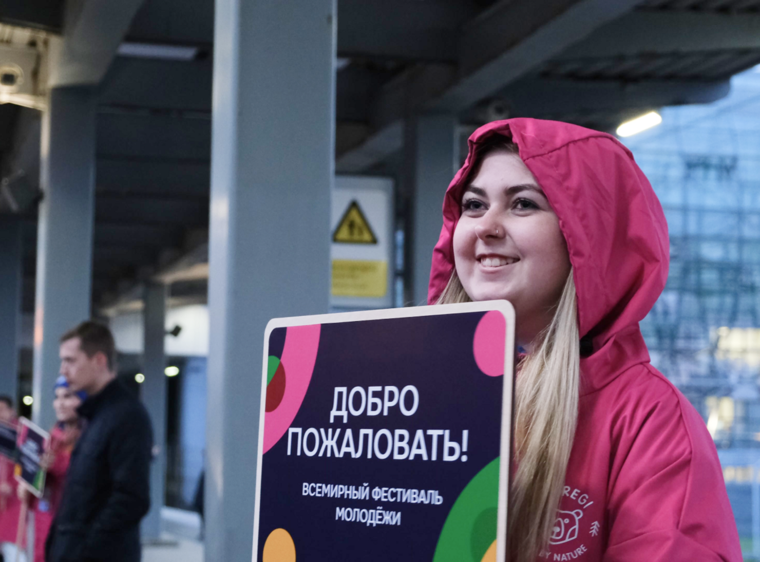 Волонтёры ВФМ–2024 прибывают в Город молодёжи мира