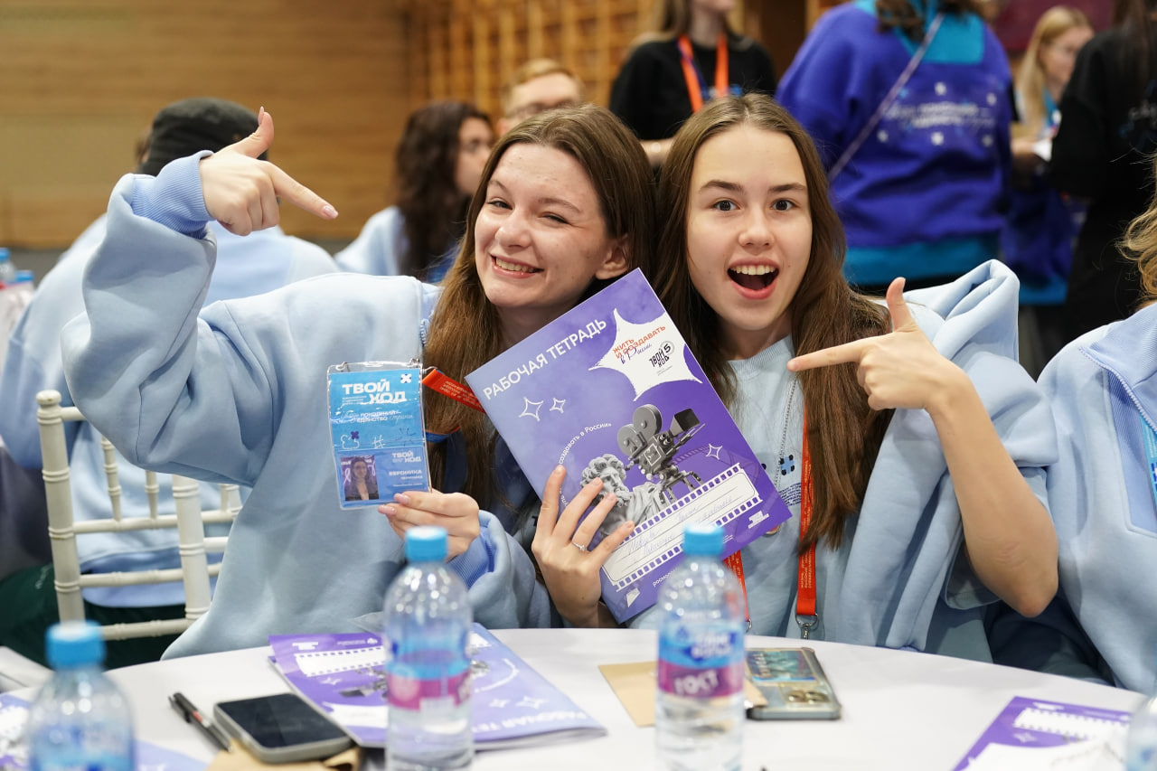 1500 участников Всероссийского студенческого форума «Твой Ход — 2025» узнали о волонтёрской программе Международного фестиваля молодёжи