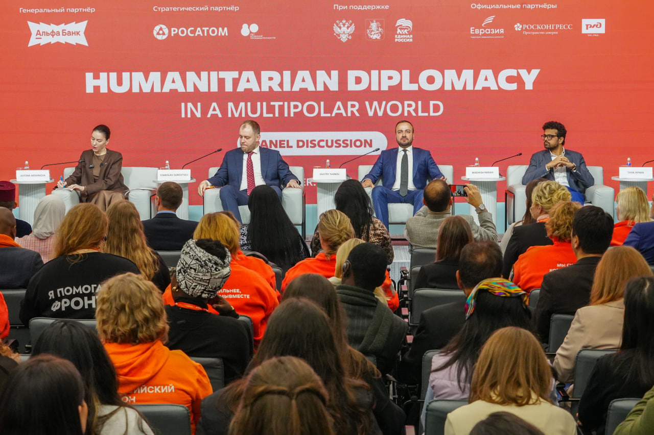 В рамках форума #МЫВМЕСТЕ эксперты обсудили роль гуманитарной дипломатии в многополярном мире