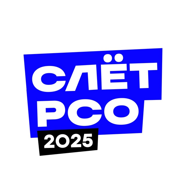 Всероссийский слет студенческих отрядов, посвященный окончанию 66-го трудового семестра в г. Красноярске