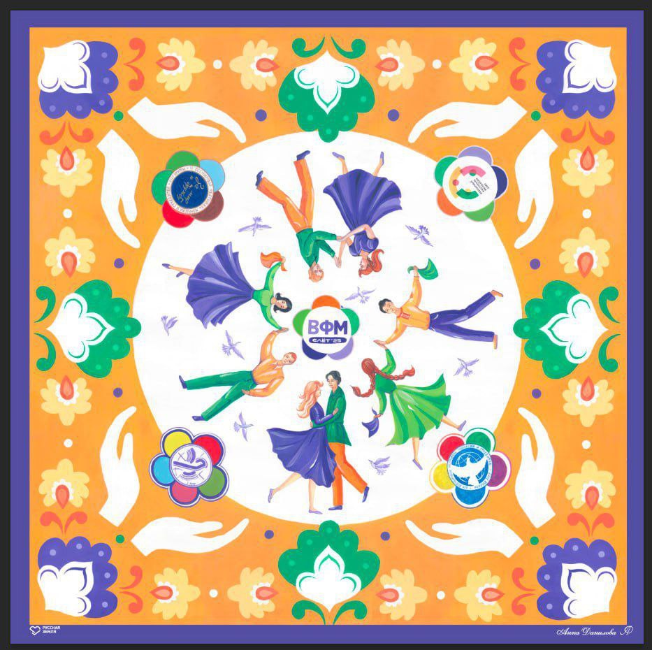The World Youth Festival Directorate, together with the "Russian Land" brand, presented a collectible scarf