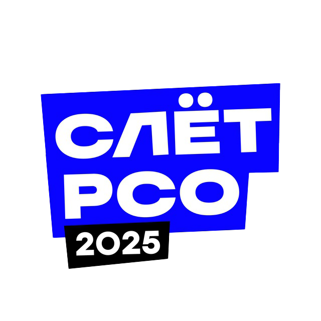 Всероссийский слет студенческих отрядов, посвященный окончанию 66-го трудового семестра в г. Красноярске